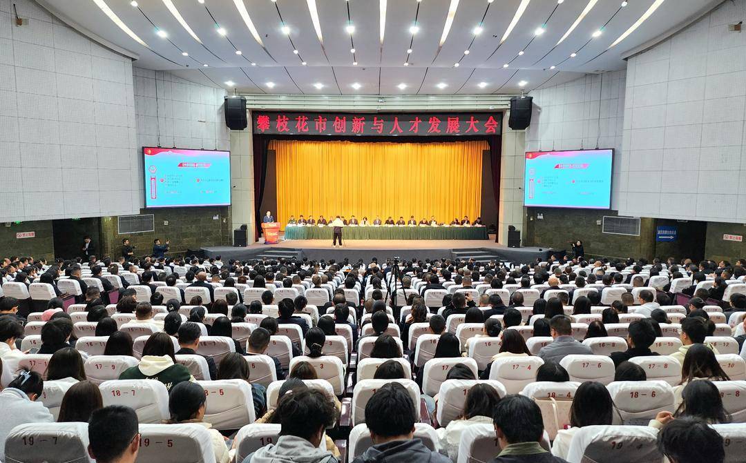 皇冠信用網怎么代理_一次性奖励最高1000万元皇冠信用網怎么代理！四川攀枝花真金白银支持科技创新与产业创新融合发展