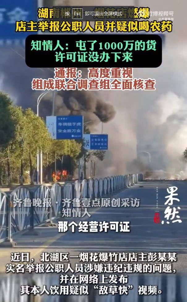 曼彻斯特城联赛_举报公职人员的店主喝农药曼彻斯特城联赛，为什么走到这一步？