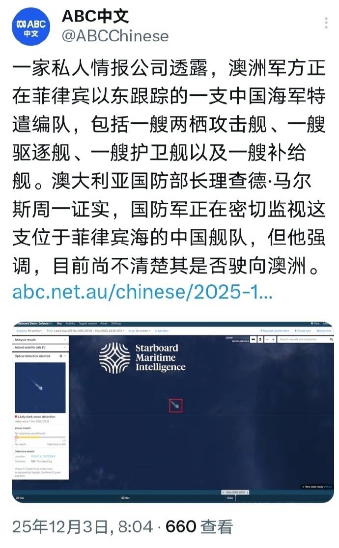 科特迪瓦足球_刚刚通报！西方卫星确认科特迪瓦足球，中国075舰+055大驱现身，澳军P-8A跟踪