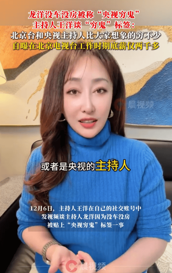 2026世界杯分组抽签仪式_王洋回应龙洋没车没房被称“央视穷鬼”2026世界杯分组抽签仪式！自曝在北京电视台工作底薪