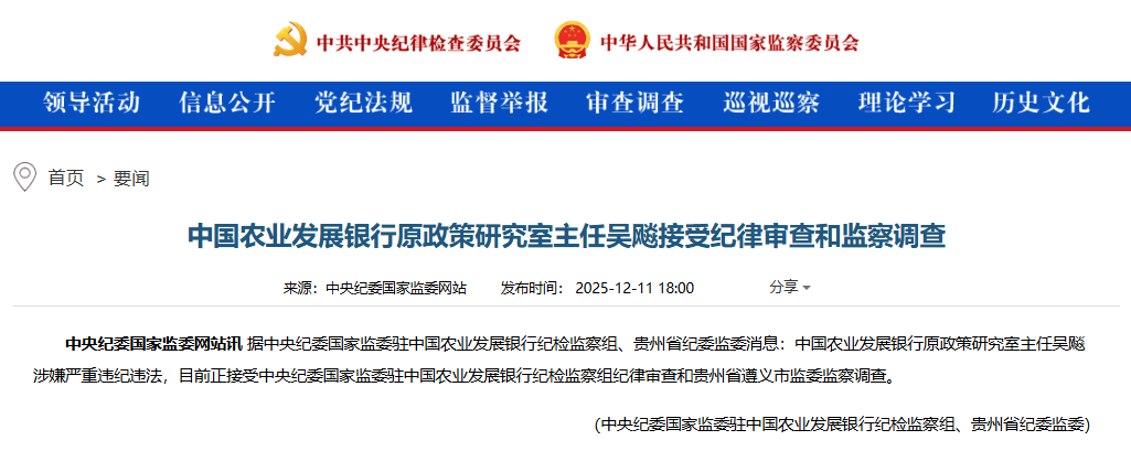 网上买球怎么买_涉嫌严重违纪违法！吴飚网上买球怎么买，被查！