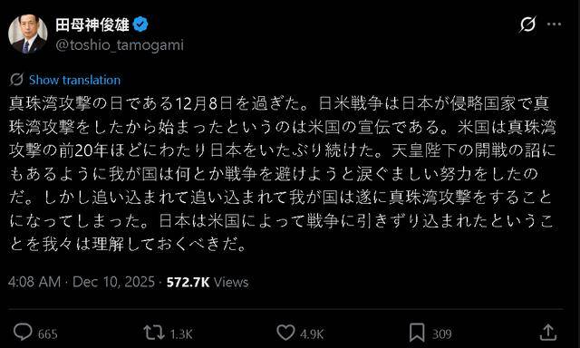 皇冠信用网会员注册网址_“枪口”对准珍珠港皇冠信用网会员注册网址，这个日本极右翼分子对美国“开火”了