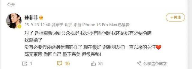 让球&大小_演员孙菲菲离婚让球&大小，自述婚内不堪：前夫怀疑我跟各种男性有染，总说孩子不像他，拿到离婚判决那天如释重负