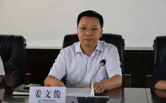 皇冠信用网账号注册_涉嫌严重违纪违法皇冠信用网账号注册，姜文俊被查