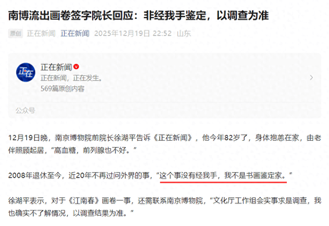 信用网怎么注册_南博流出画卷签字院长还活着信用网怎么注册，回应称不是我的责任