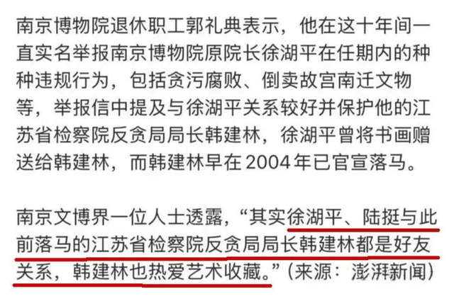 皇冠信用网怎么开户_徐湖平关系网曝光皇冠信用网怎么开户，背景果然不简单