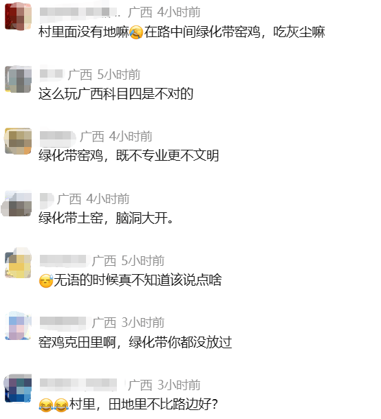 网上买球怎么买_柳州俩人竟在绿化带里“窑鸡”网上买球怎么买，鸡还未入窑就......