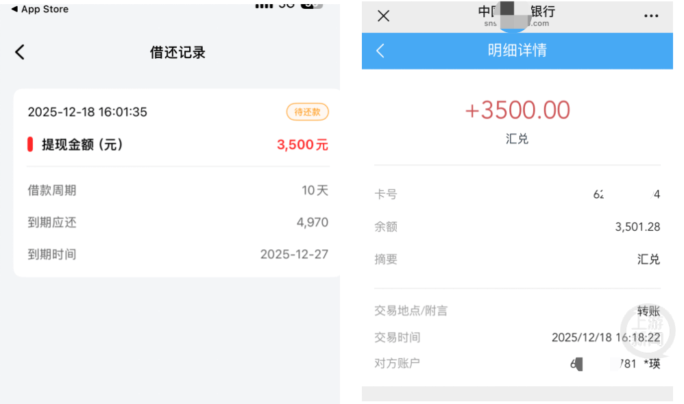 信用盘如何申请_借3500元10天后要还4970元信用盘如何申请?苹果应用商场被曝有App涉嫌放高利贷