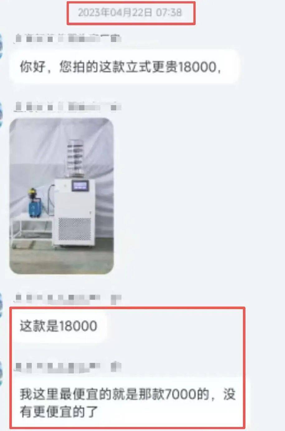 皇冠足球平台代理_单价1800元的机器皇冠足球平台代理，男子下单买3台却遭拒发？商家：价标少了个零；法院：买家败诉