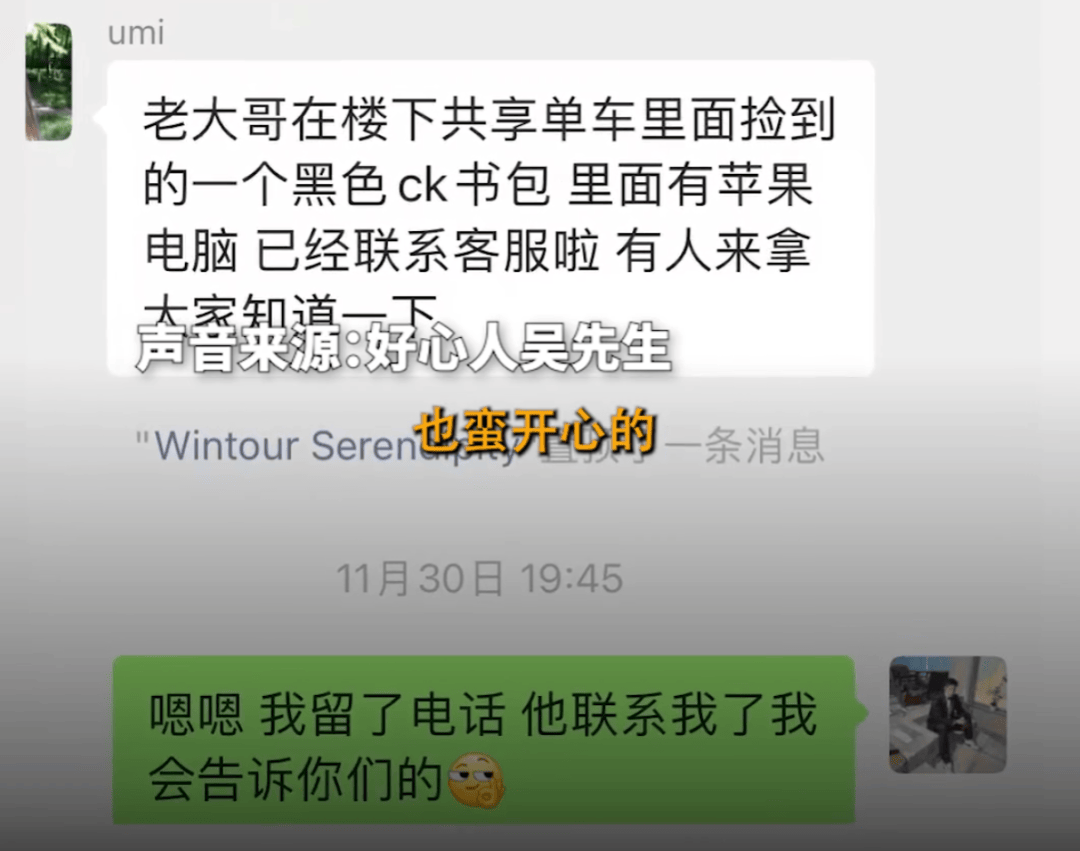 皇冠信用网怎么注册_老外把电脑包落在了共享单车皇冠信用网怎么注册,报警后发现一张“神秘字条”;网友:在上海你就安心吧