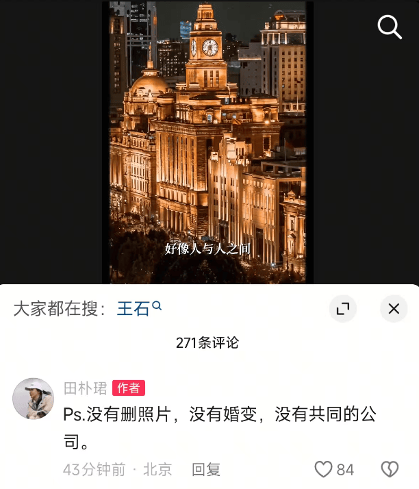 皇冠信用网在哪里开通_田朴珺回应和王石离婚：没有删照片皇冠信用网在哪里开通，没有婚变