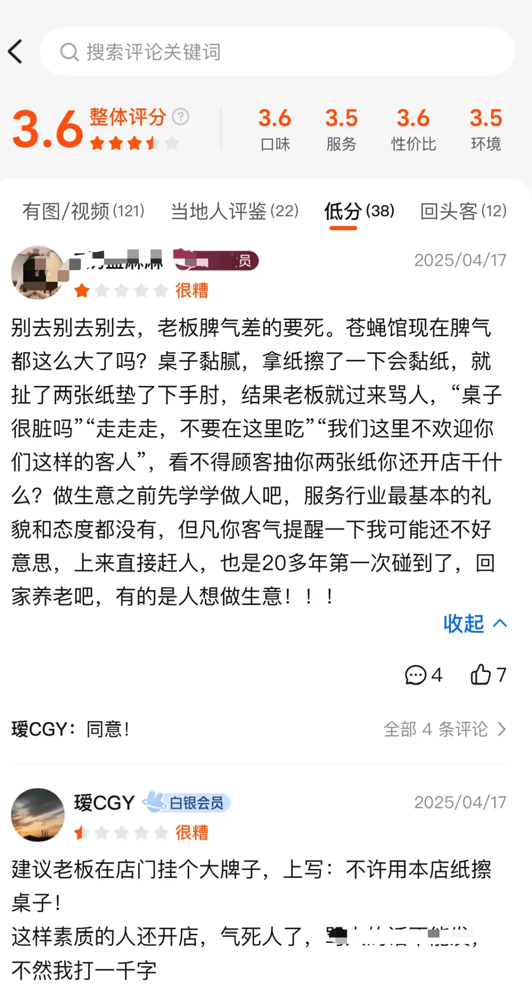皇冠信用网平台_女子吃面一个举动遭老板驱赶辱骂:“退钱皇冠信用网平台,赶紧走,这碗面喂狗!”当地市监局回应