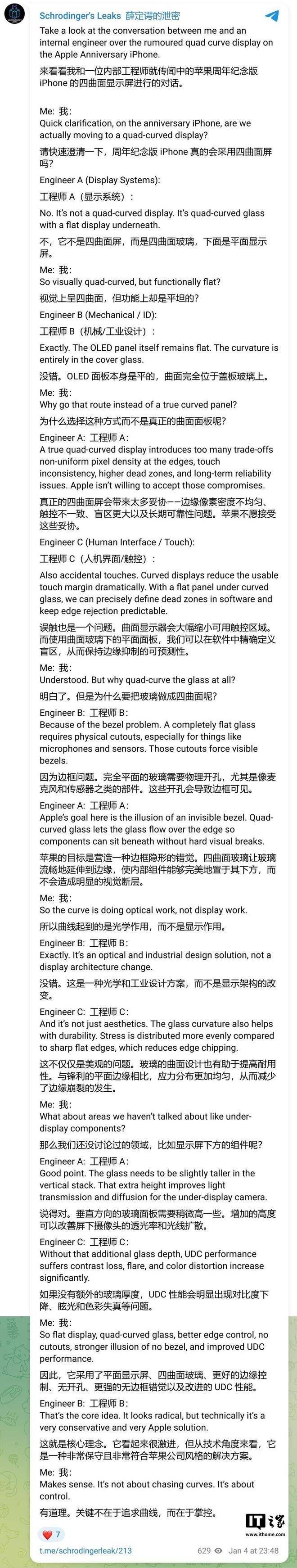 皇冠体育_苹果20周年版iPhone爆料：直屏+曲面玻璃的“视觉魔术”