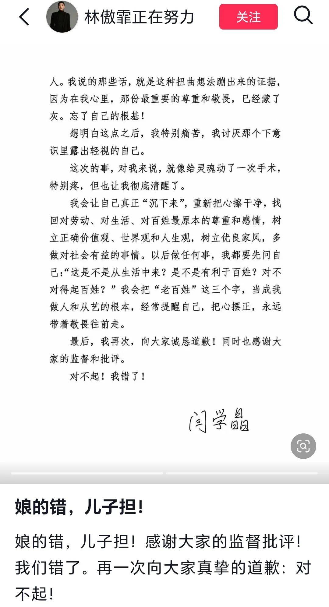 皇冠tg @xinyongwang
_刚刚!闫学晶儿子道歉:“娘的错皇冠tg @xinyongwang
,儿子担!感谢大家的监督批评!我们错了”