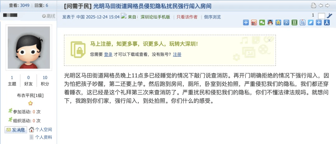 皇冠代理登3_网格员深夜入户检查皇冠代理登3，该“加强培训”的不是基层打工人