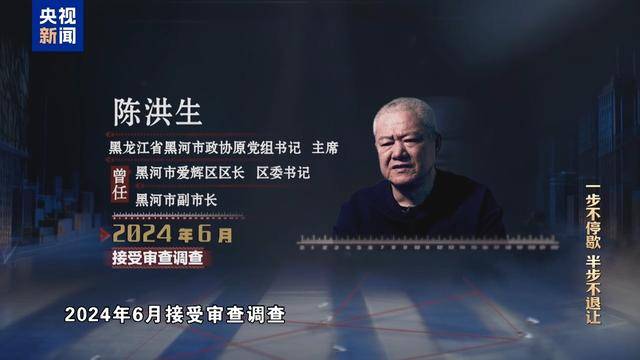 皇冠会员开户_反腐大片｜大搞亦官亦商皇冠会员开户，陈洪生花国家的钱种万亩“贪腐林场”