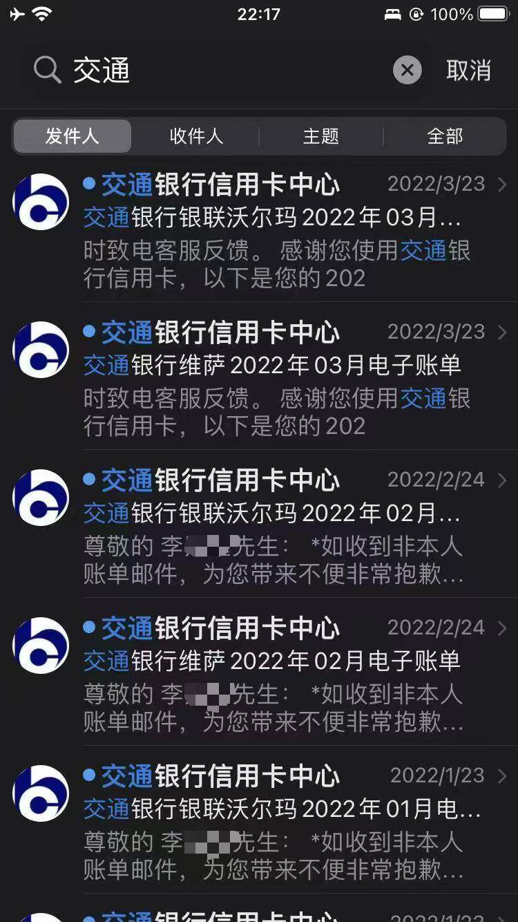 皇冠信用盘会员开户申请 _男子称使用交通银行白金信用卡连续4年被扣1000元年费皇冠信用盘会员开户申请 ，此前未收到任何通知，银行客服：扣费前会发短信