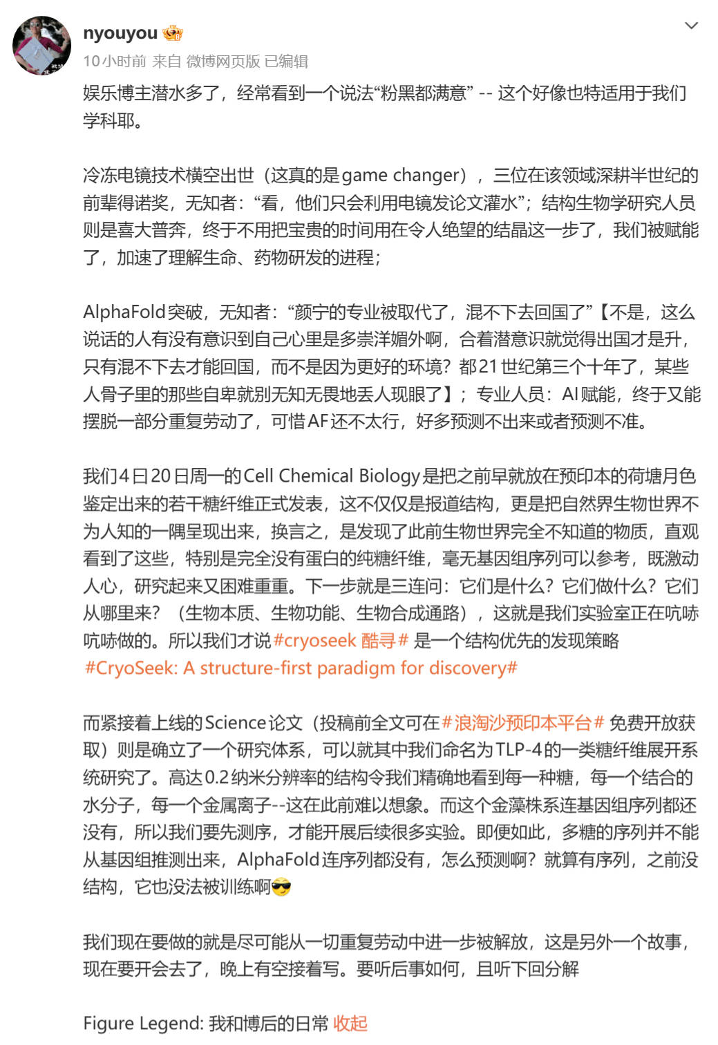 正版皇冠信用开户_“混不下去回国了”正版皇冠信用开户？颜宁发微博回应：说这话的人多崇洋媚外啊