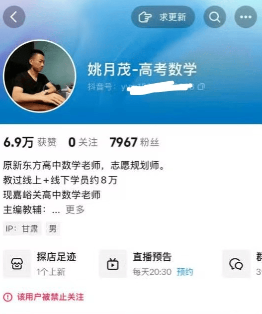 皇冠足球管理平台出租_“男子因女学生生活奢靡停止助学资助反被威胁”大反转:系男子自导自演编造皇冠足球管理平台出租,性质恶劣,其非“普通高中数学老师”,已被采取刑事强制措施
