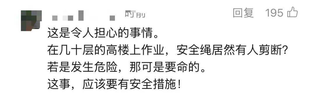 皇冠平台出租_男子高空作业从30楼下皇冠平台出租,绳子竟被2楼老人剪断!当事人:老人想当晾衣绳用