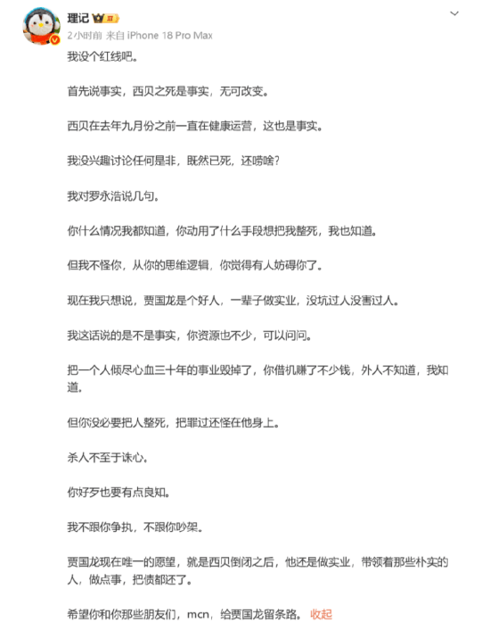 皇冠登一登二登三区别_传西贝将彻底倒闭皇冠登一登二登三区别,爆料人称收到贾国龙电话,喊话罗永浩“给贾国龙留条路”