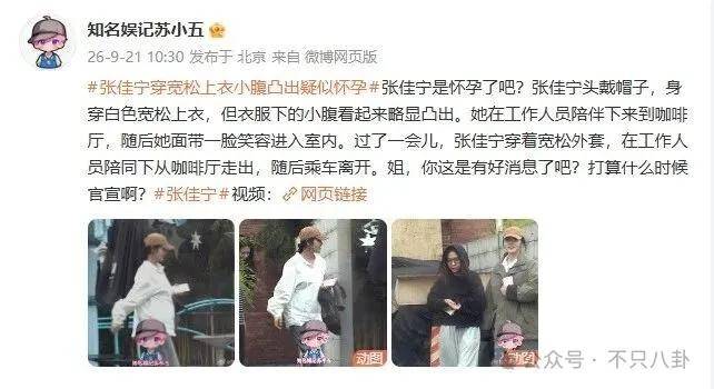 皇冠登3管理出租_她好像真的未婚先孕了皇冠登3管理出租?全网都在猜孩子生父是谁