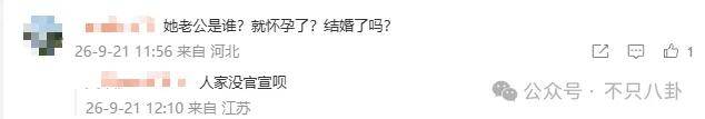皇冠登3管理出租_她好像真的未婚先孕了皇冠登3管理出租?全网都在猜孩子生父是谁