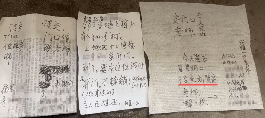 皇冠足球管理平台出租_浙江一男子刚上班皇冠足球管理平台出租,捡到3张纸条,打开还有自己名字:我已20小时,没有进食进水,帮我,求你了……