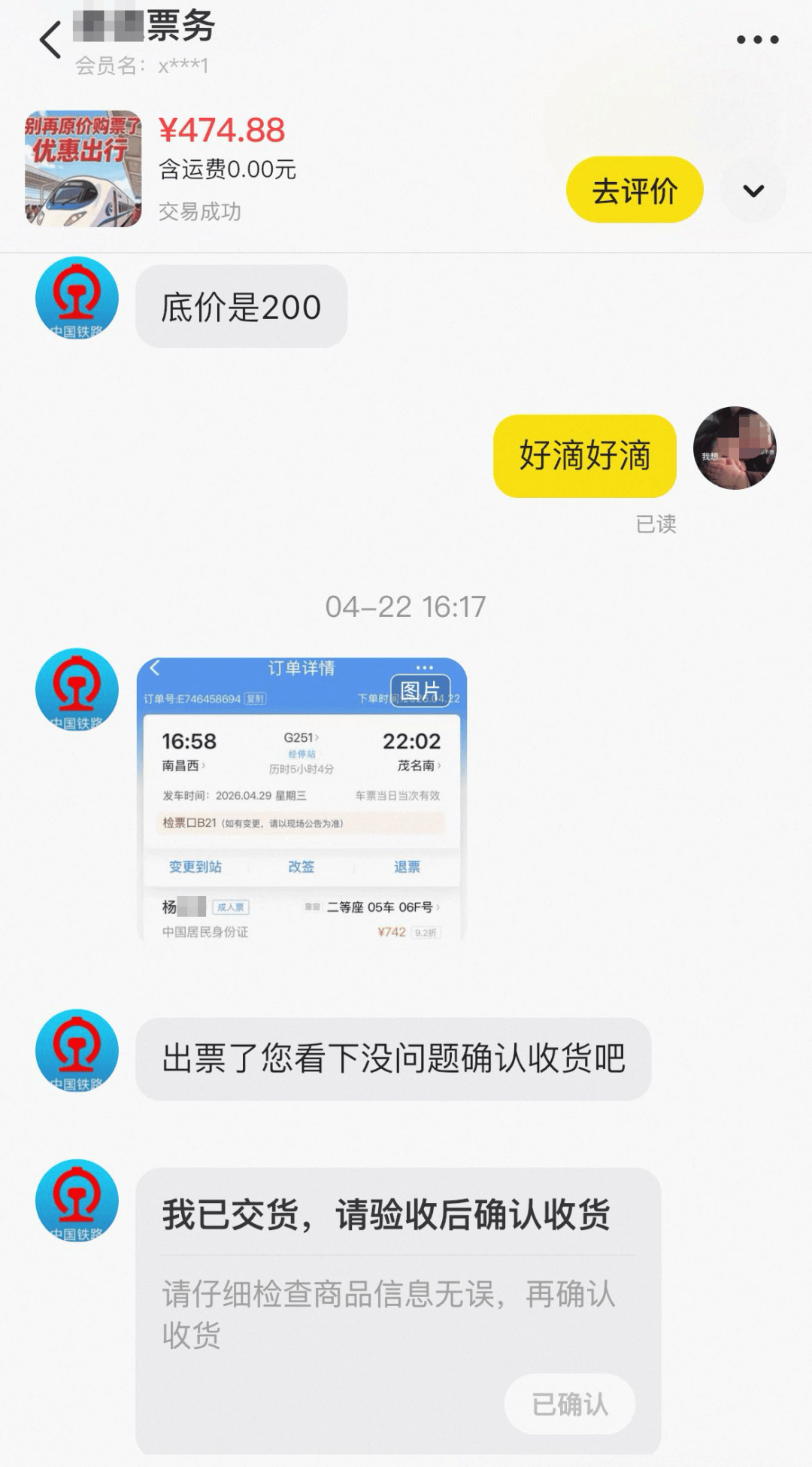 皇冠信用最新地址_“求求你们皇冠信用最新地址,不要再买原价高铁票了” 女子在闲鱼上62折购买往返车票,出行时发现均被取消!紧急提醒