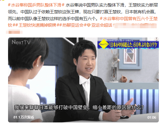 皇冠信用网登3代理申请_水谷隼：中国男乒过去像王楚钦一样的选手有五六个皇冠信用网登3代理申请，如今只依赖他一人