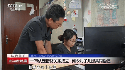 世界杯皇冠代理平台_北京一老人卖房替子还贷126万元世界杯皇冠代理平台,转账后儿子儿媳不再来往;老人起诉索要养老钱,儿子却称“系赠与”;法院:借贷关系成立,儿子儿媳偿还
